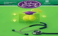 جشنواره تجارب و پیشنهادات برتر در نظام سلامت